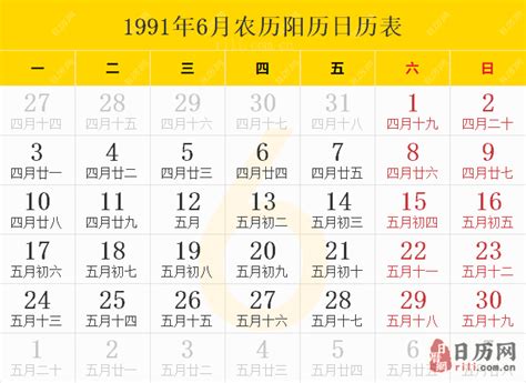 91年|1991年日历表,1991年农历表（阴历阳历节日对照表）